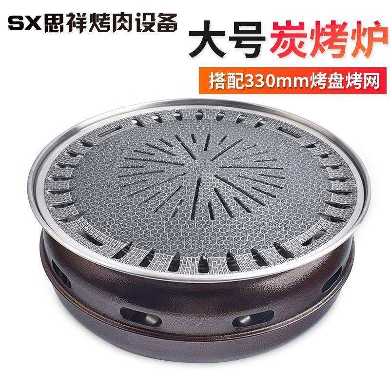 韩式家用烤盘商用炭烤炉烤锅330大号碳烤炉圆形烧烤炉炭火烤肉炉,模玩/动漫/周边/娃圈三坑/桌游,模型制作工具/辅料耗材,淘宝优惠券,粉丝福利购,淘宝优惠卷