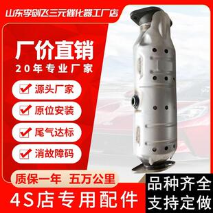 厂家直供适用北京现代IX35索纳塔起亚智跑三元催化器高标精品