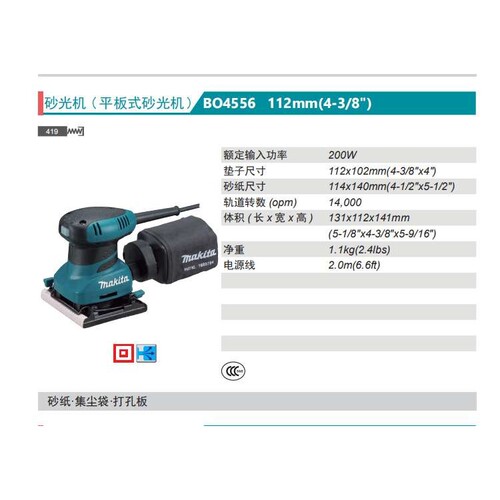 平板式砂光机BO4556方砂机砂纸机