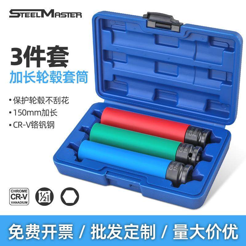 长气动风炮套筒电动扳手1/2风炮拆卸轮胎保护套筒套装加修车工具,模玩/动漫/周边/娃圈三坑/桌游,模型制作工具/辅料耗材,淘宝优惠券,粉丝福利购,淘宝优惠卷