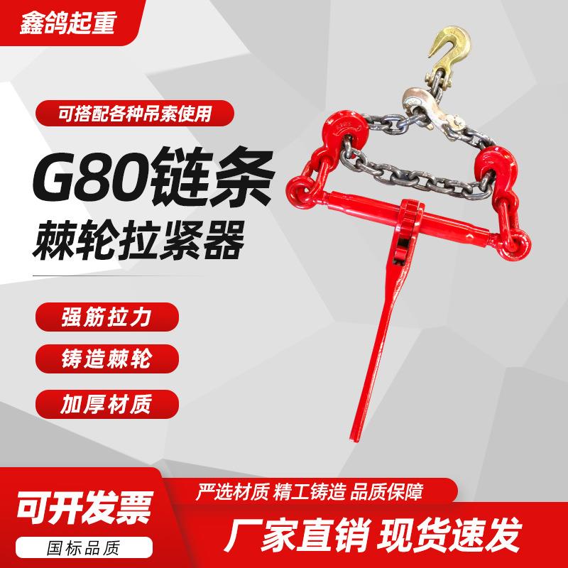 棘轮拉紧器封车器链条杠杆紧绳器紧固器货车双勾手动紧线器厂家