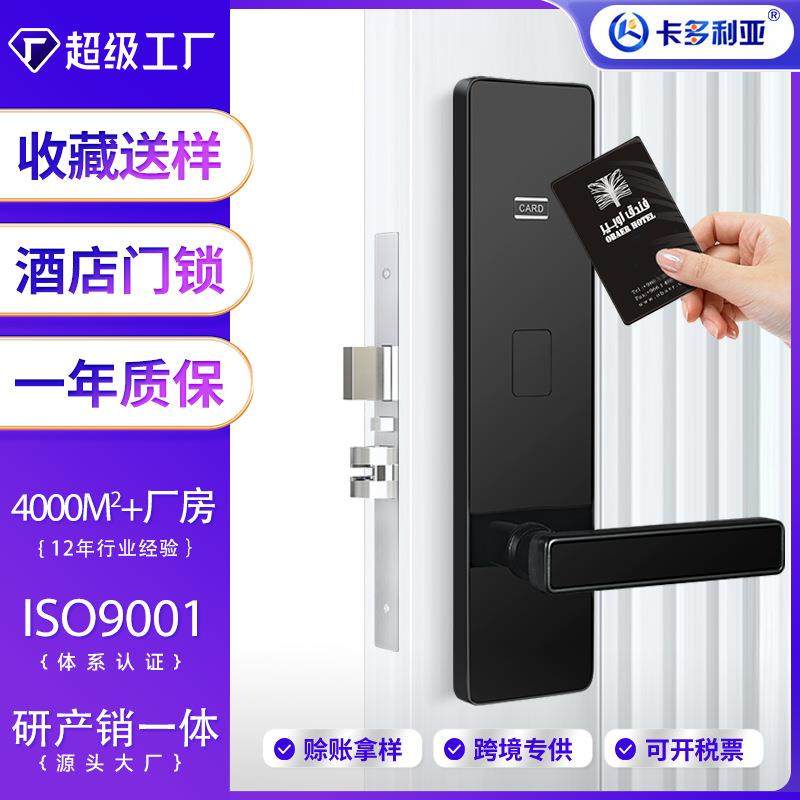 酒店门锁刷卡锁公寓民宿感应锁电子锁出租房智能门锁宾馆磁卡锁,模玩/动漫/周边/娃圈三坑/桌游,模型制作工具/辅料耗材,淘宝优惠券,粉丝福利购,淘宝优惠卷