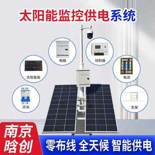 太阳能监控供电系统蓄电池专用大容量光伏发电板充电控制器