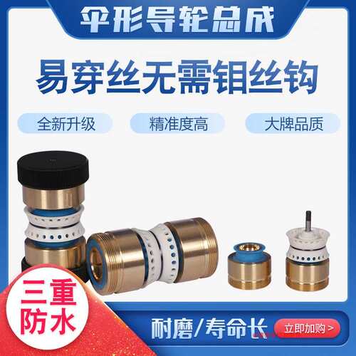 线切割配件大全伞形铜套32/42防水导轮总成免穿丝易穿丝不掉丝