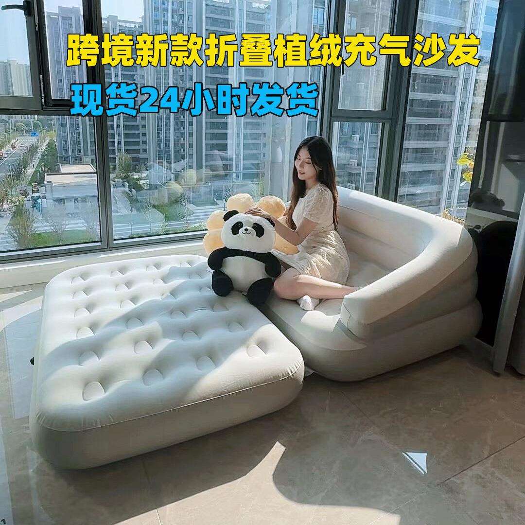 跨境懒人植绒充气沙发便携折叠沙发床户外休闲躺椅双人可躺充气床