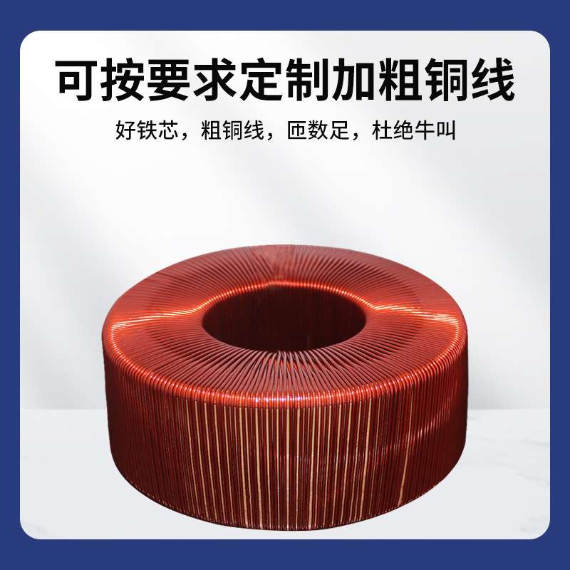 环形变压器HIFI音箱功放专用整带环型铁芯发烧牛电源音频牛火牛
