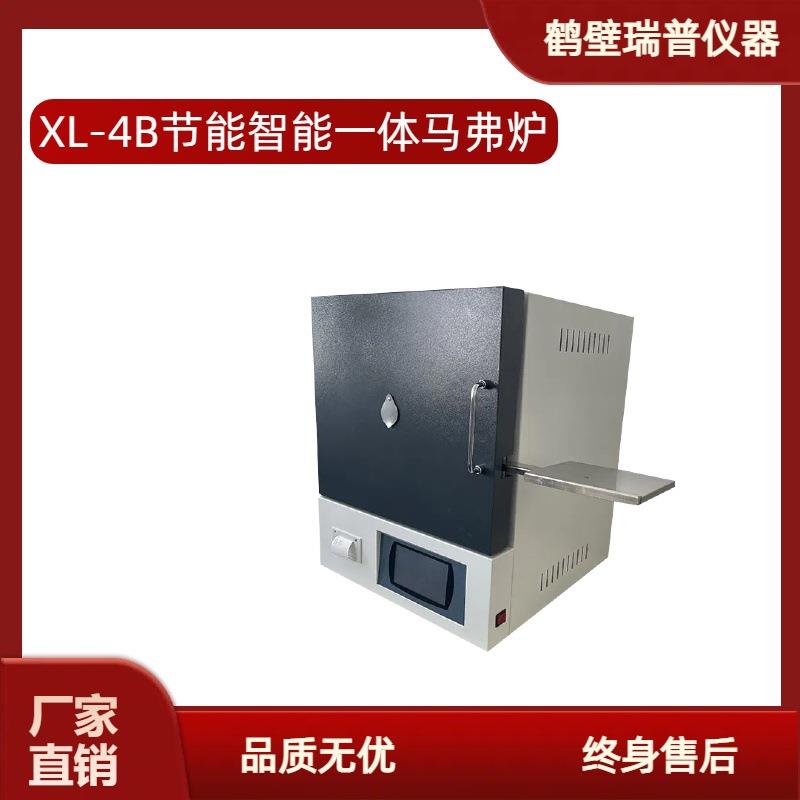 实验室灰分挥发份检测高温电阻炉马弗炉煤碳化验设备高温箱式炉