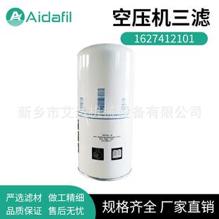 1627412101螺杆空压机内置油分滤芯降低油耗替代原厂油分滤芯