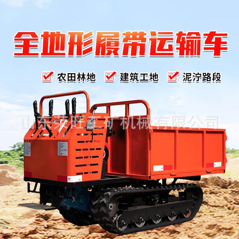 小型爬山虎履带运输车山地果园履带式爬山王柴油山地翻斗自卸车