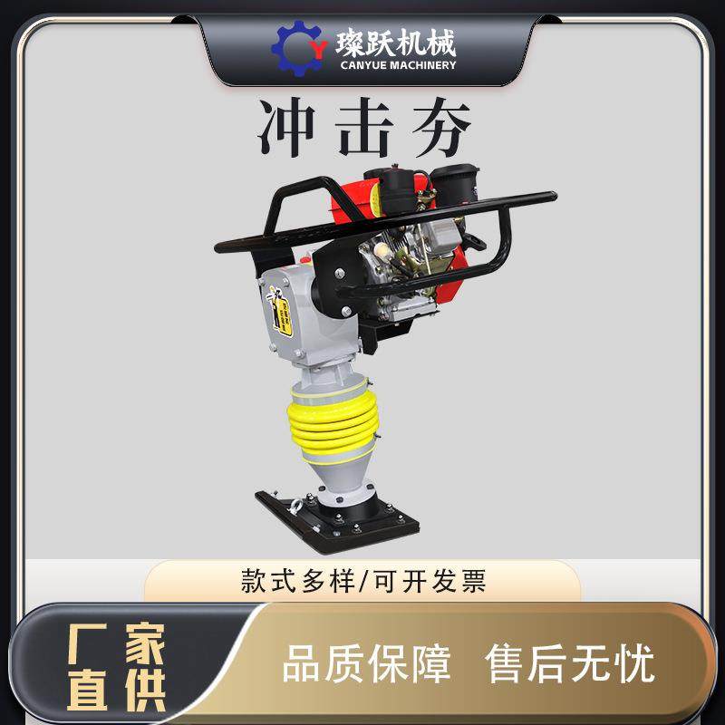 路面地基冲击夯汽油柴油打夯机土地路面地基夯地基蹦蹦夯振动夯,模玩/动漫/周边/娃圈三坑/桌游,模型制作工具/辅料耗材,淘宝优惠券,粉丝福利购,淘宝优惠卷