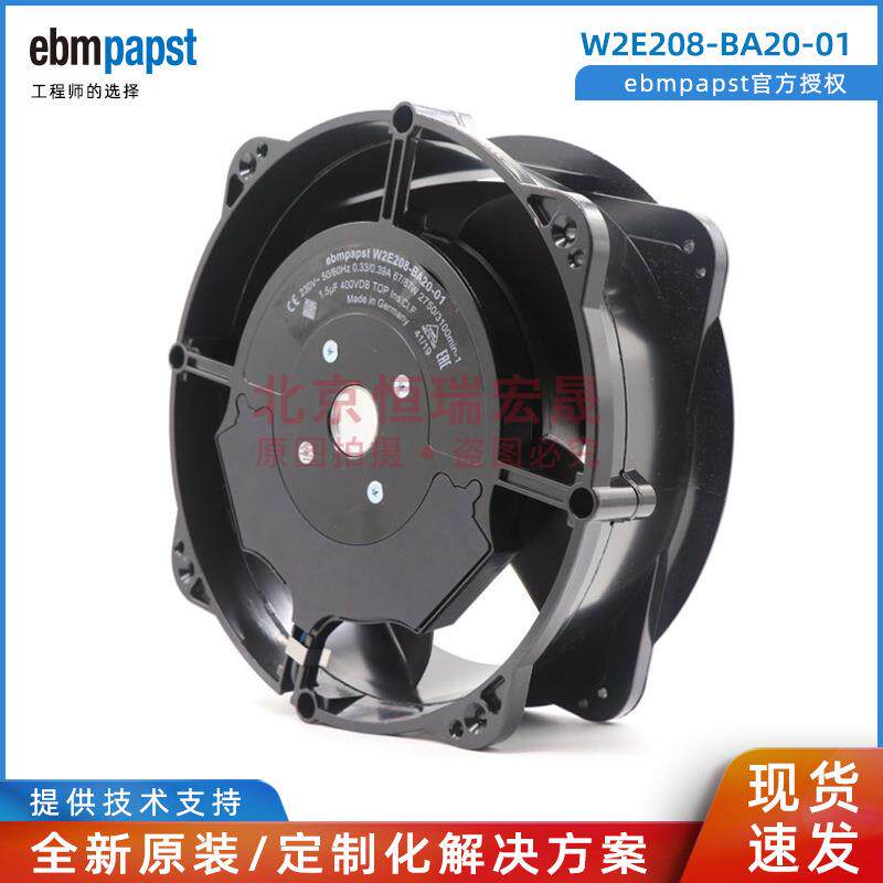 W2E208-BA20-01ebmpapst机箱机柜散热风机67W230V