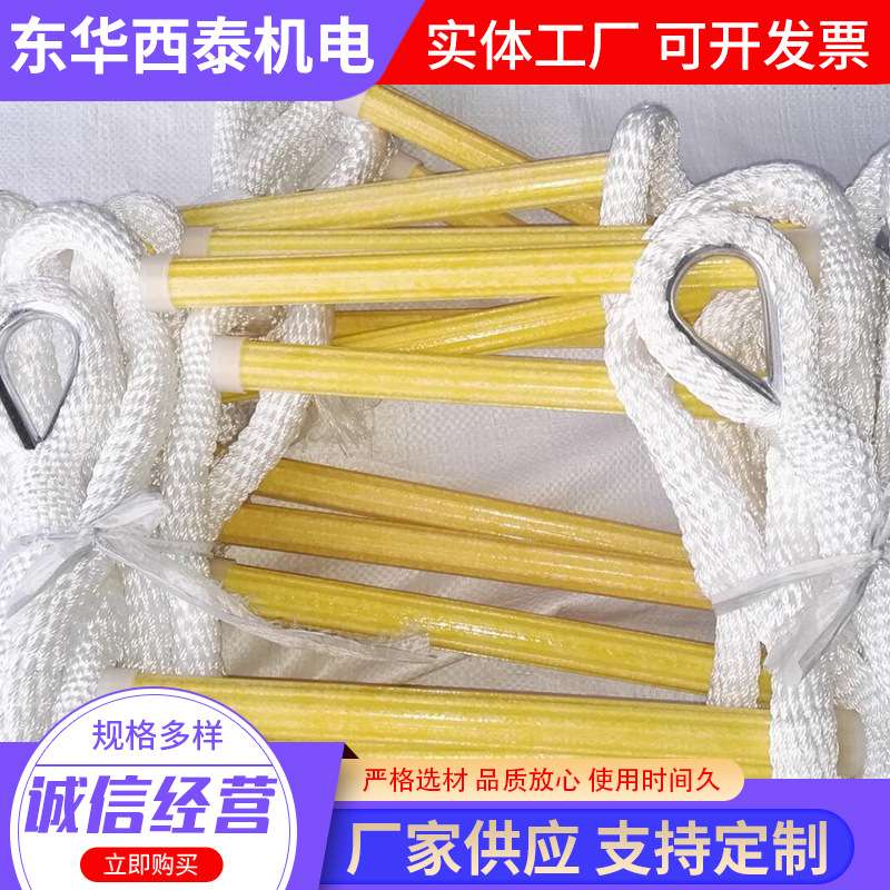 厂家供应软梯救生软梯 攀援工程梯安全绳梯逃生梯5米 规格齐全