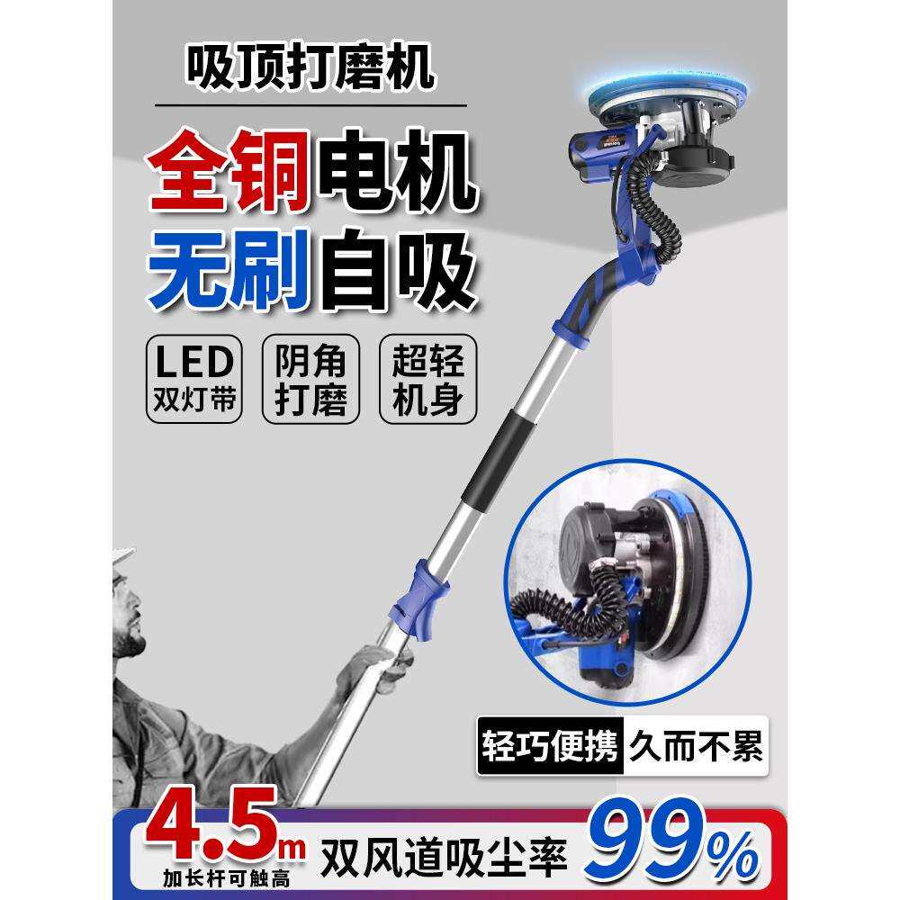自吸无刷墙面打磨机砂纸机打磨腻子神器墙壁磨墙电动打沙纸无尘机