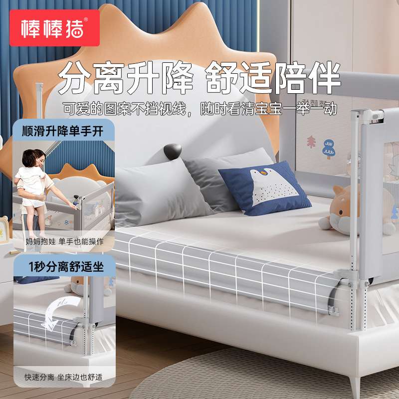 棒棒猪床围栏宝宝防摔防护栏婴儿床边挡板儿童防掉床围升降床护栏