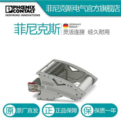 菲尼克斯 测试插头带扭转把手 FTPR-2/B14