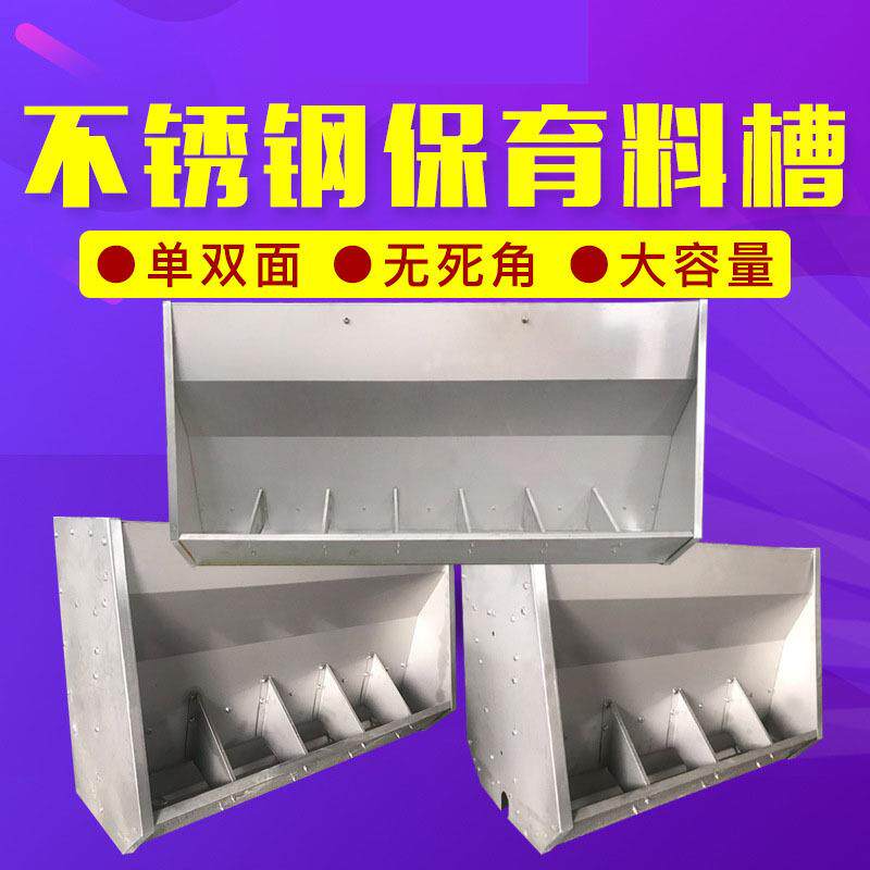 不锈钢双面食槽猪用保育干湿两用料槽分栏料槽采食喂料槽养猪设备