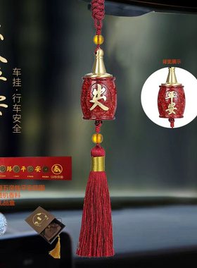 2025年新款车挂件装饰高档后视镜流苏出入平安车载挂饰汽车内饰品