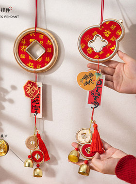 2026马年挂饰配件新年氛围铜钱
