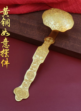 黄铜五福如意摆件铜如意手把件龙凤如意摆件九龙新年摆件送礼礼品