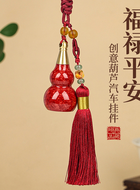 福禄平安挂件流苏装饰摆件礼物工艺品手绘大漆彩釉车挂铜葫芦空心