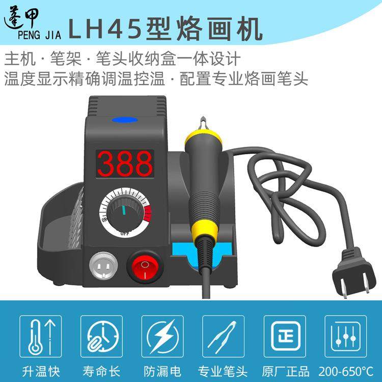 可调温木材燃烧笔葫芦烙画工具烙画机烙画笔电烙铁烙花烫画烙铁,模玩/动漫/周边/娃圈三坑/桌游,模型制作工具/辅料耗材,淘宝优惠券,粉丝福利购,淘宝优惠卷