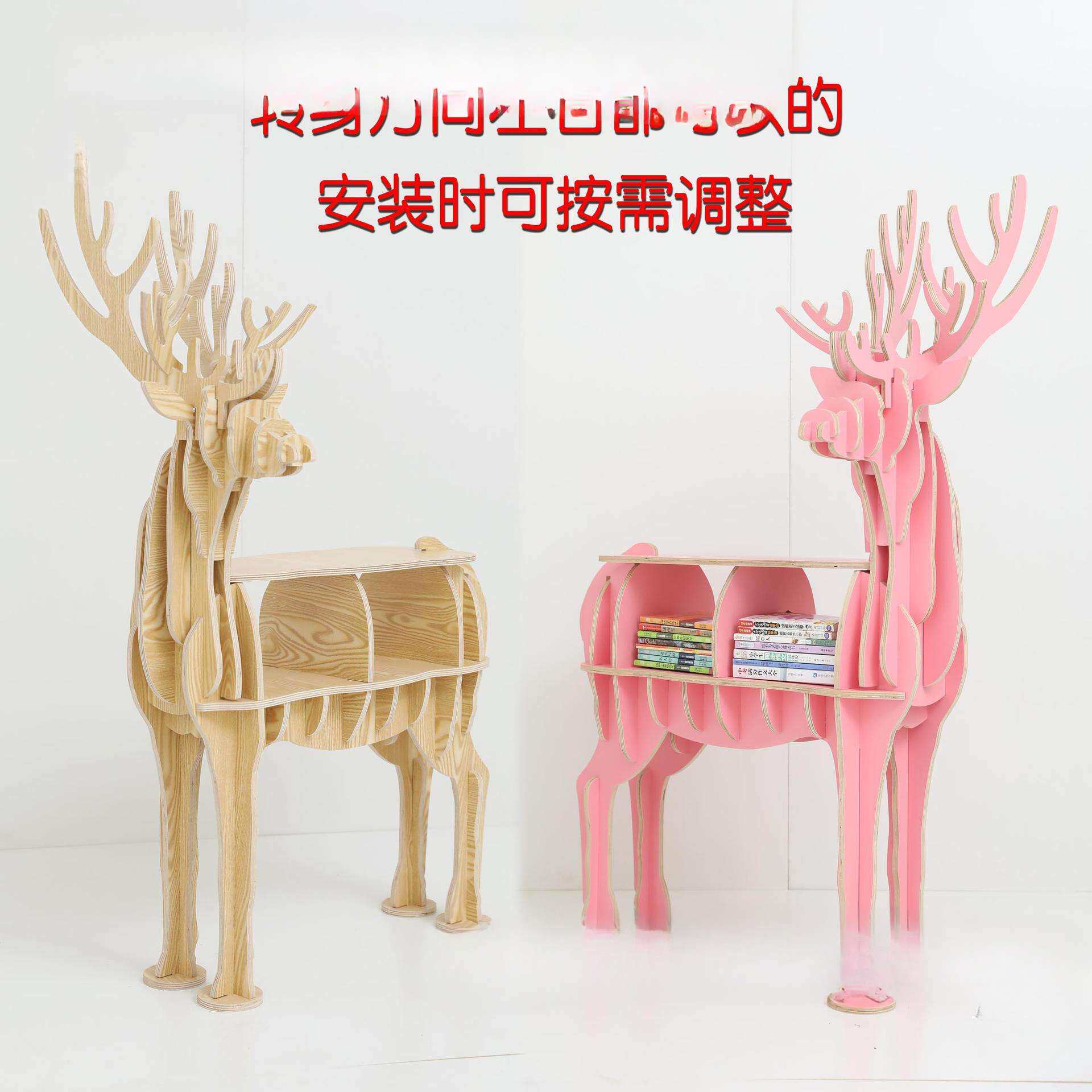创意麋鹿动物造型幼儿园书架客厅边几房软装摆件橱窗道具