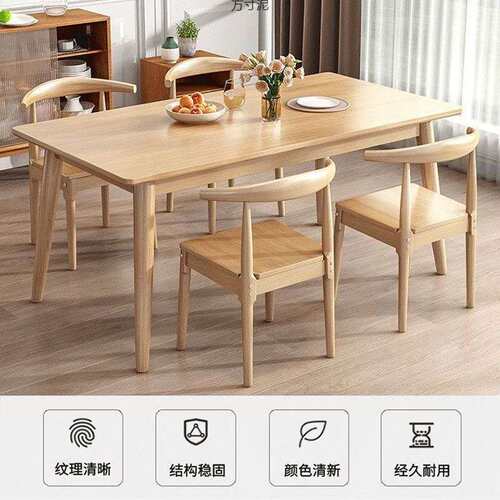 实木餐桌现代简约长方形饭桌餐桌椅组合吃饭桌子家用小户型供应链