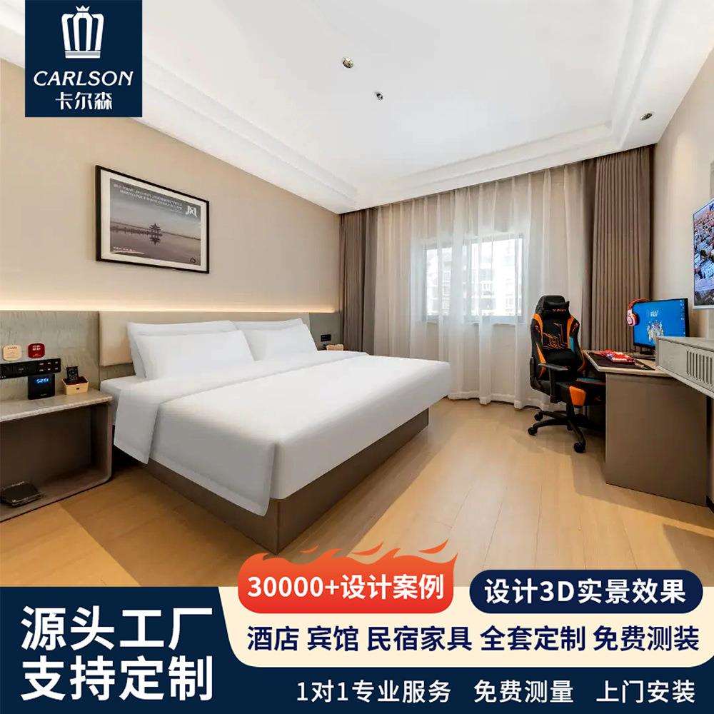 尚客优连锁酒店民宿快捷宾馆标间全套家具售楼处样板卧室固装家具