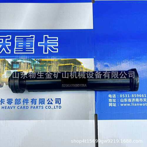 扬州盛达配件盛达105前钢板销SZ9KA59690106 矿山宽体车配件