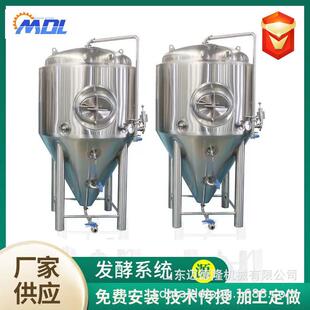 精酿啤酒设备欧洲标准发酵罐不锈钢啤酒设备啤酒发酵设备