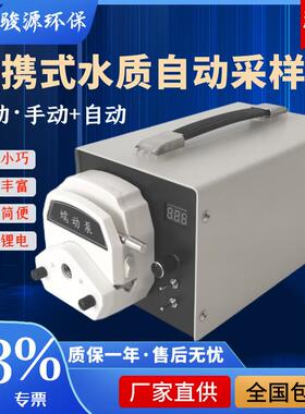 手持式8000B型自动采水器便携式水质采样器污水厂实验室采水器