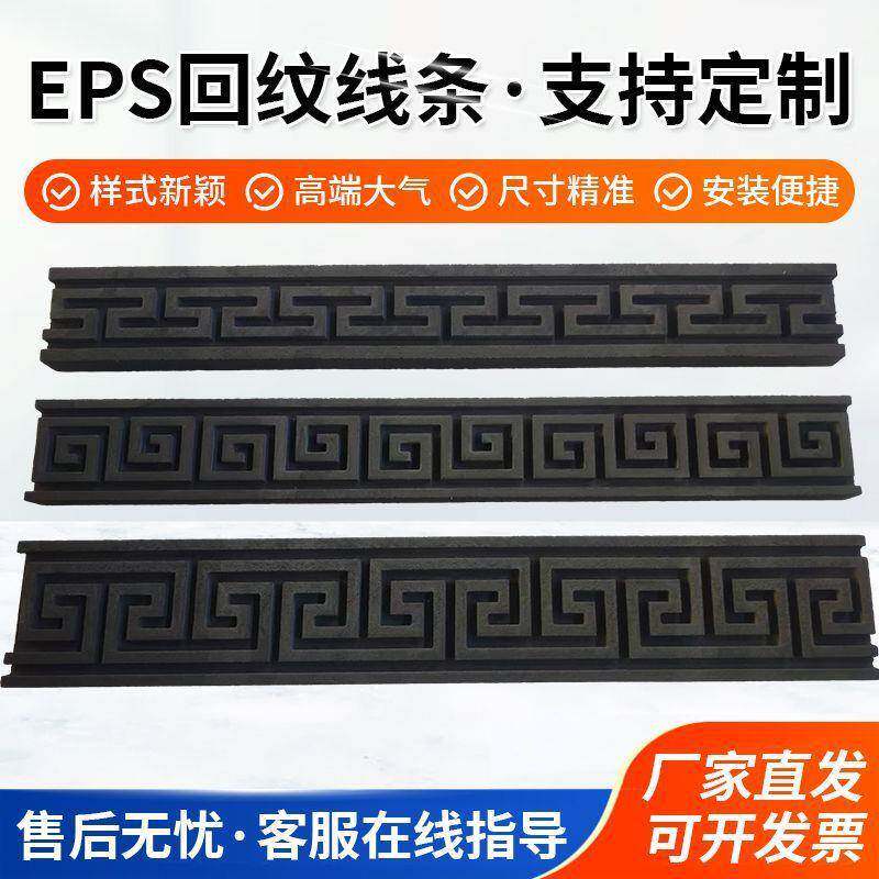 eps回字纹泡沫新中式仿古回纹腰线欧式eps发泡陶瓷浮雕画外墙装饰