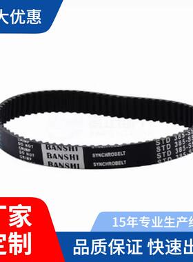 梯形齿同步带闭环型T10型主体聚氨酯/氯丁橡胶材质ECL22-T10-150