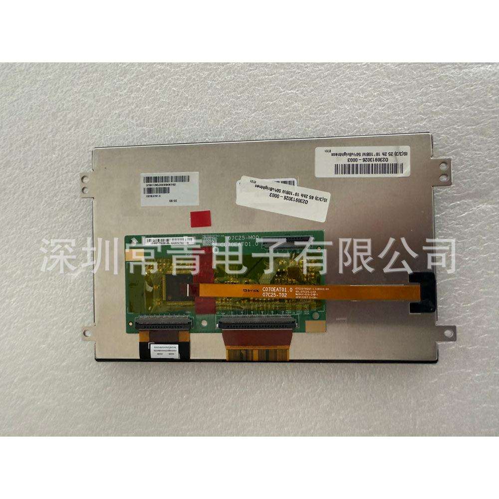 一手货源车载显示lcd液晶显示屏稳定供货渠道测试好发C070EAT01.0