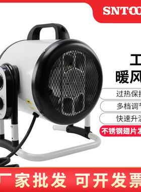 STP1403-03T智能恒温电热暖风机室内空气加热设备烘干机节能省电