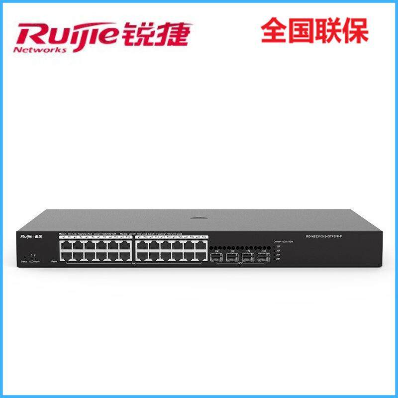 锐捷RG-NBS3100-24GT4SFP-P光口上联24口Poe交换机千兆二层网管