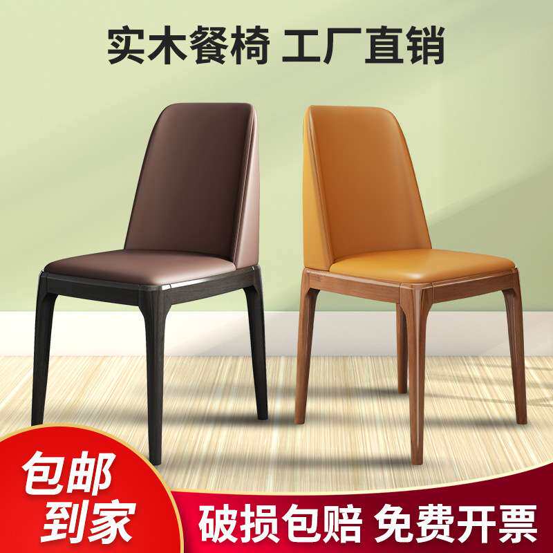 "ZRCY2009 【特】"北欧实木餐椅家用轻奢现代椅子靠背凳子简约酒