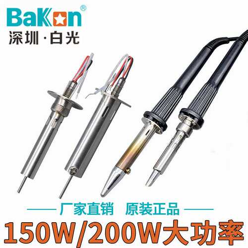 白光BK3300A高频焊台烙铁手柄150W焊笔90W调温烙铁LF301/302/305