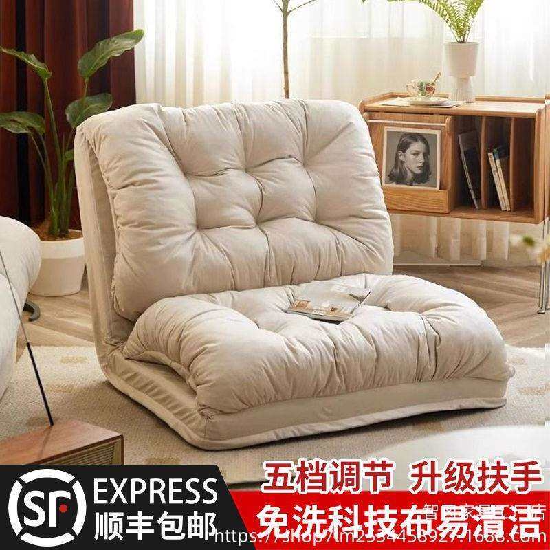 懒人沙发床上靠背双人单人风可躺卧室榻榻米休闲小户型出租房,模玩/动漫/周边/娃圈三坑/桌游,模型制作工具/辅料耗材,淘宝优惠券,粉丝福利购,淘宝优惠卷