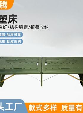 厂家免安装训练床对折式救灾绿色午休单人床野营户外吹塑折叠床