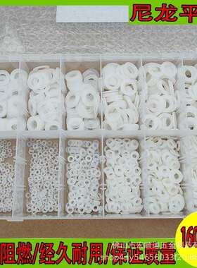 1600pcs黑色尼龙垫片塑料圆形平垫耐高温绝缘塑胶平垫圈M2M3M4M12