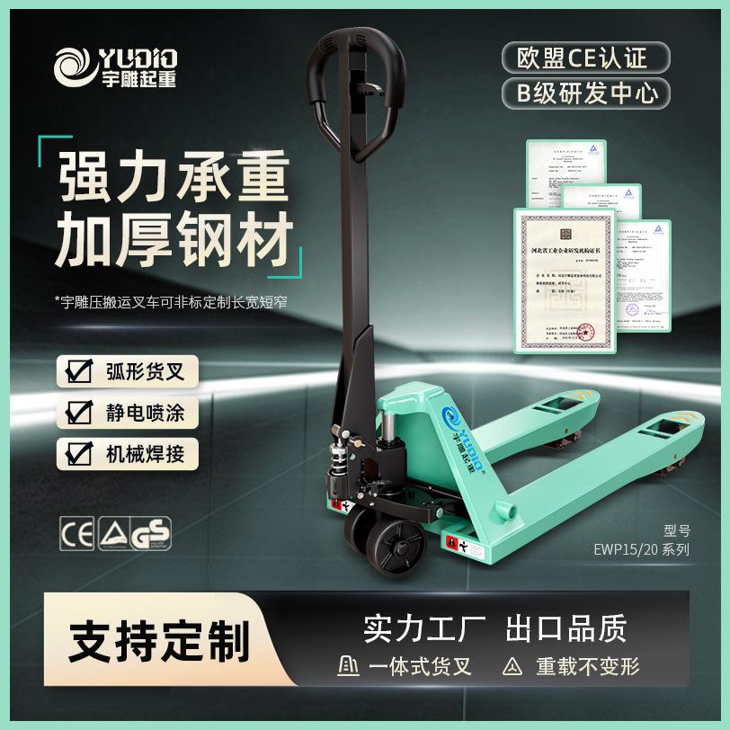 宇雕手动液压搬运叉车2T升降3吨托盘地牛车仓储托盘搬运车液压车