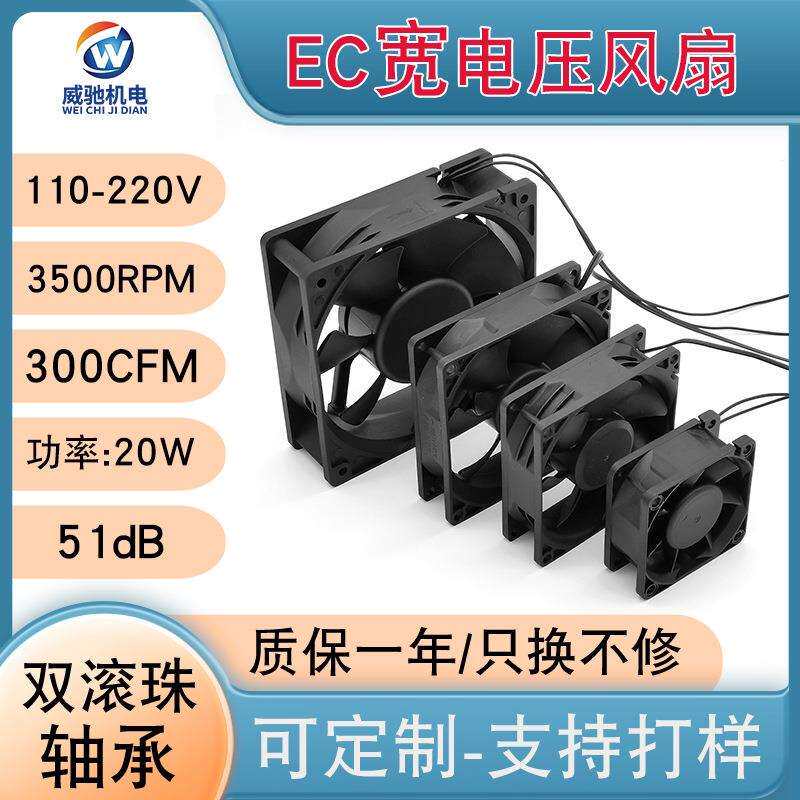 EC散热风扇220V12025增压散热风扇高速110V风扇制冰机冷风机风扇