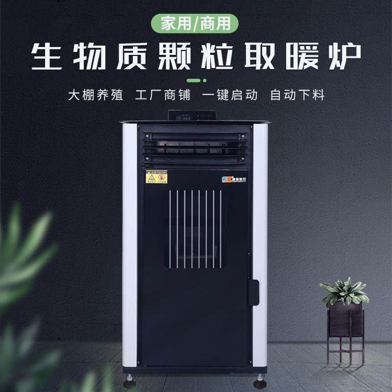 家用庭院生物颗粒取暖炉店铺门店采暖炉自动点火取暖器,模玩/动漫/周边/娃圈三坑/桌游,模型制作工具/辅料耗材,淘宝优惠券,粉丝福利购,淘宝优惠卷