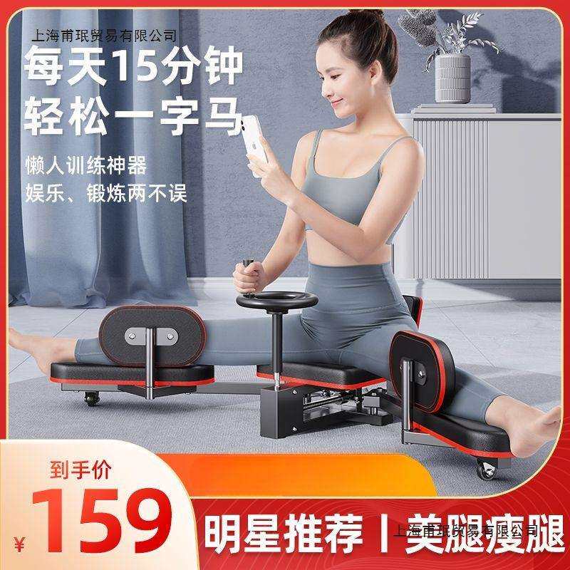 一字马腿部训练器拉筋瘦腿美腿神器抻腿开胯劈叉拉伸压腿