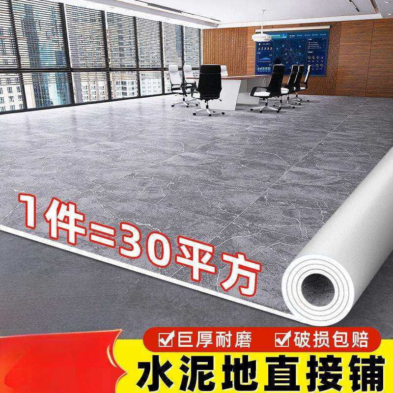 地板革水泥地直接铺加厚耐磨防水PVC地板贴纸自粘塑胶家用地胶垫,模玩/动漫/周边/娃圈三坑/桌游,模型制作工具/辅料耗材,淘宝优惠券,粉丝福利购,淘宝优惠卷
