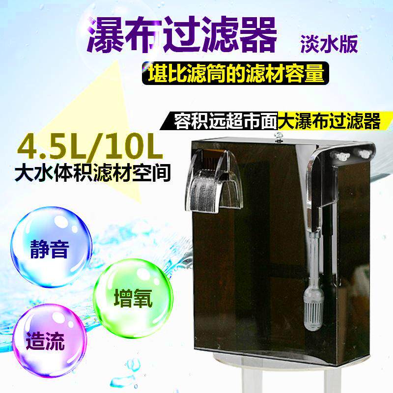 水族箱外挂盒鱼缸瀑布过滤器外置背滤盒过滤设备容量大滤材蛋分