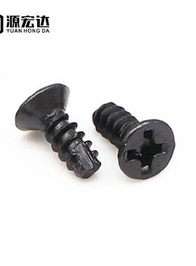 黑色沉头平尾割尾自攻螺钉M2M2.3M2.6M3M3.5M4十字平头铣尾螺丝