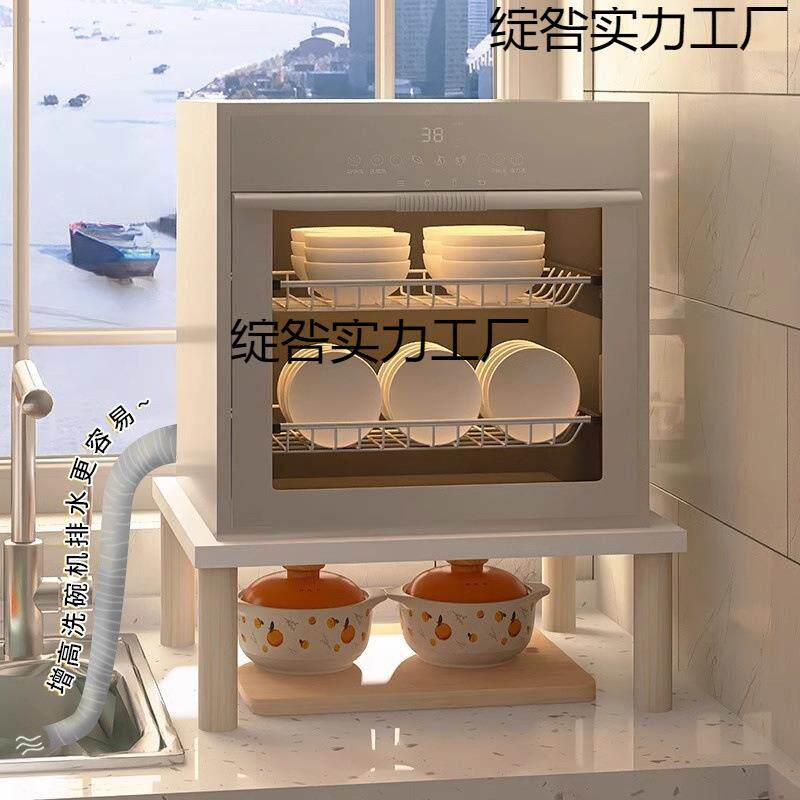 洗碗机置物架台面台式洗碗机加高加宽底座厨房落地多层抬高支撑架