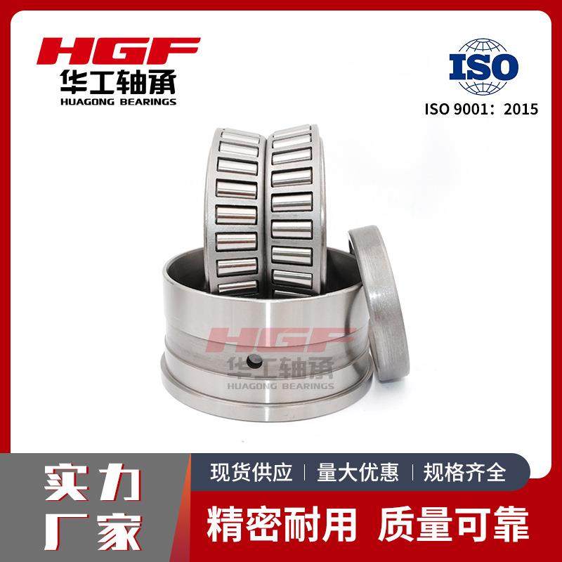 HGF双列圆锥滚子轴承352030汽车用双列轴承机床主轴轴承,模玩/动漫/周边/娃圈三坑/桌游,模型制作工具/辅料耗材,淘宝优惠券,粉丝福利购,淘宝优惠卷